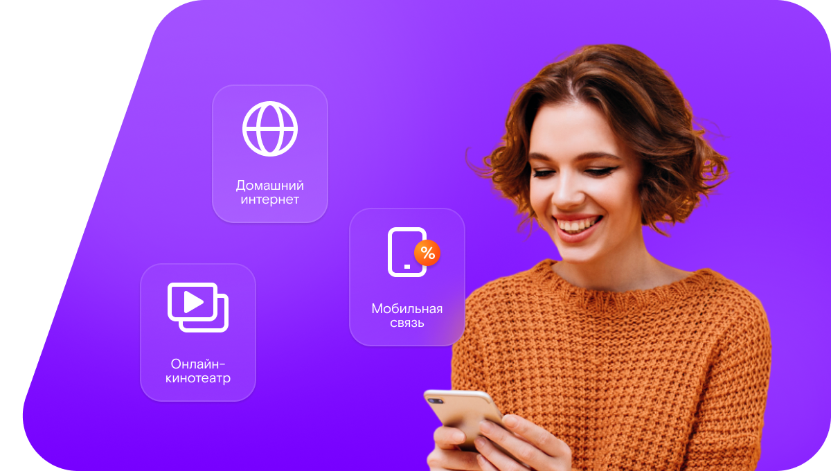 Промо-тарифы Ростелеком в&nbsp;деревня Уразаево (Республика Татарстан)